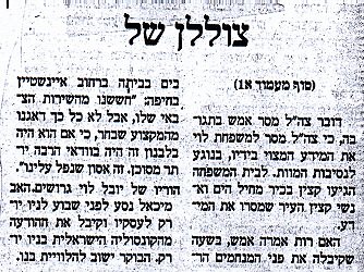 paper 6abig.JPG (47357 bytes)