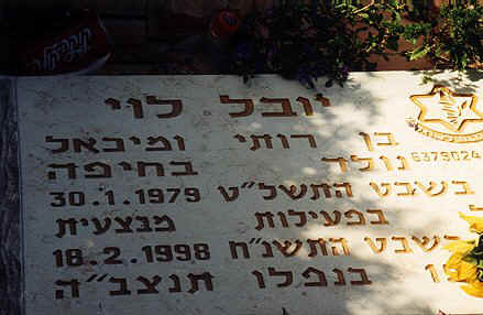 yuval46.JPG (36004 bytes)